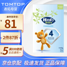 herobaby【品牌授权包税】荷兰美素本土天赋力奶粉2345段原装进口婴幼儿配方奶粉 4段新版(2岁以上)保质期22年11月 J仓发
