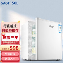 SAST冰柜 家用母乳冰箱储奶小型立式迷你小冰柜全冷冻抽屉式 50L母乳专用+两层抽屉【家用精致款】