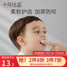 十月结晶婴儿手指套牙刷  儿童硅胶指套牙刷2支装
