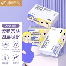 网易严选 小情绪系列 4层抽纸 纸巾 纸抽 卫生纸 亲肤柔韧 家用办公室 面巾纸 餐巾纸 便携装 8包