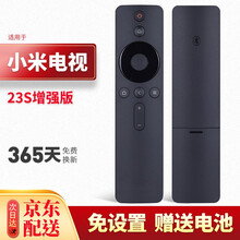 美祥适用于小米电视机蓝牙语音4A/4C盒子遥控器23S增强版通用控制不支持体感触控