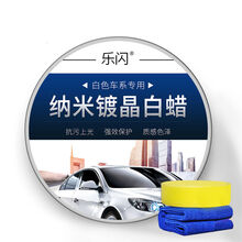 【白车专用蜡】汽车车蜡白色新车蜡防污上光抗划痕修复蜡车蜡 白蜡【仅适用于白色车】