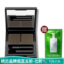 【国内专柜】（Shu-uemura）植村秀眉粉双色盘 02#灰色系