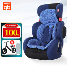 gb好孩子儿童安全座椅ISOfix接口9个月-12岁使用通用型婴儿宝宝高速汽车座椅CS786 蓝色波纹CS786-B017