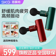SKG筋膜枪 按摩器 肌肉放松器 迷你按摩仪器 颈膜枪时尚便携长续航 F3娜扎同款运动器材 F3 mini（极光绿）