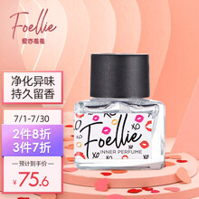 Foellie 私密香水(草莓香) 5ml 爱恋羞羞私处香水 韩国原装进口私密处香氛内裤去异味持久留香