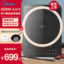 美的（Midea）电磁炉家用 电池炉大功率3500W商用爆炒猛火灶电磁灶电子炉 黑色 3500瓦