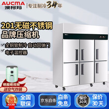 澳柯玛四门大冰箱商用厨房冰柜4六开门立式冷藏冷冻酒饭店全铜管升级款 6门全铜管双温VCF-1.5D6MT-CB