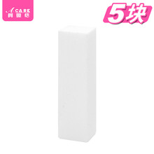 阿嚓热 磨指甲砂条海绵四面指甲锉豆腐块美甲工具打磨修型卸甲条 白色5块