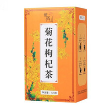 依宿山菊花枸杞茶 120g/盒  多规格 A2 抖音同款 两盒装