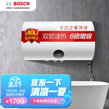 博世(BOSCH)80升电热水器TR 3200 T 80-2 EH 一级能效3100W速热增容