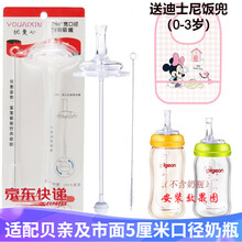 鸭嘴奶嘴 适合贝亲宽口径奶瓶配件  贝亲吸管 鸭嘴杯 吸管水杯 吸管奶瓶 贝亲鸭嘴奶嘴 优爱心 防呛吸嘴吸管一套带吸管刷