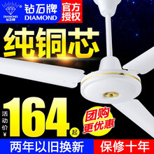 钻石牌（DIAMOND）吊扇家用客厅铁叶56英寸1400mm学生宿舍工业吊式餐厅轻音大风力吸顶电风扇 纯铜三叶吊王白色【无极】