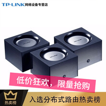 普联（TP-LINK） 双千兆路由器双频无线 千兆端口大功率增强5G高速穿墙王 WDR7650千兆 智能双频无线 三支装
