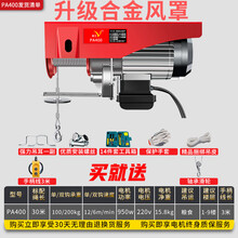 小型起重机 微型电动葫芦220V家用小型吊机1/0.5吨卷扬提升机绞盘升降起重机 采栗 200-400公斤30米【加14件套】