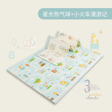 BabyGo儿童可折叠爬行垫加厚家用宝宝爬爬垫客厅婴儿折叠泡沫地垫子XPE游戏垫围栏垫防摔易收纳 (双面折叠垫)星光热气球+火车漫游记 195*147*1cm【双面图案】