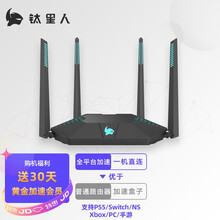 钛星人M3SE全千兆游戏加速路由器家用5g无线wifi高速穿墙王带PS5/PS4/Switch/PC游戏主机一键加速