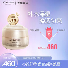 资生堂盼丽风姿智感眼霜15ml（小雷达 紧致眼纹 滋润保湿 护肤品） 七夕情人节礼物送男友