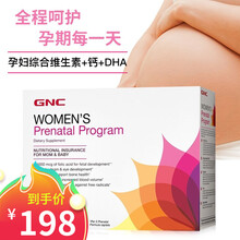 国际	
dha孕妇专用 GNC健安喜 DHA藻油孕妇钙片维生素套装美国进口 （DHA+钙片+复合维生素）套装 30天量