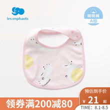 丽婴房童装婴儿衣服配饰新生儿围兜婴幼儿男女宝宝可爱围嘴2021秋 粉色 6个月