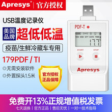 Apresys艾普瑞179PDF/TI超低温温度记录仪冷链箱疫苗冷藏车专用 179-PDF/TI 外置固定探头1.5米