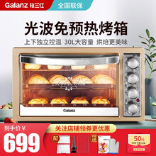 格兰仕(Galanz)电烤箱 家用烤箱 30升大容量上下独立温控 多功能烘焙烤蛋糕面包 F7M 30L 金色