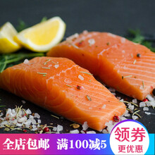 新鲜三文鱼刺身日料寿司食材海水鱼日本料理冰冻三文鱼 200g带皮尝鲜装 去皮精修(1斤去皮425g左右)