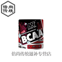 BCAA支链氨基酸55份健身运动剂蛋白增肌bacc氨肌酸氮泵 海盗支链可乐味/400克/无礼品