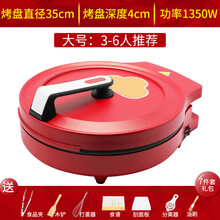 家用大号大型加深悬浮式电饼铛超大口径双面加热烙饼机 红色36F直径35cm深度4cm礼包7件 大号3-