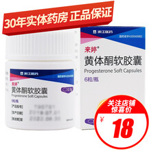 来婷 黄体酮软胶囊 0.1g*6粒 先兆流产和习惯性流产 经前期紧张综合症