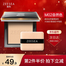 ZEESEA 滋色蜜粉饼 控油遮瑕定妆粉散粉 姿色干粉饼持久保湿底妆粉底高光修容晚安气垫不脱妆 自然肤色-经典版-持妆控油