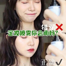 定妆喷雾快速干皮油皮持久保湿补水控油不脱妆快速定妆便携带 水光亮面白瓶装（适合干皮）