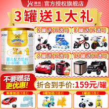 【JD直发】澳优能立多（原能力多）婴幼儿配方奶粉荷兰原装进口 1段400g*1罐(20年12月左右产)