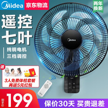 美的（Midea） 壁扇壁挂式电风扇家用餐厅风扇遥控挂扇墙壁工业摇头挂式大风扇节能宿舍办公室车间商超 七叶遥控款FWA35WAR