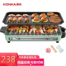 【京闪配送】康佳（KONKA）电烧烤炉 家用电烤盘无烟烤肉锅韩式煎肉锅电烤炉 KEG-W170A 新款3-5人 | 大号 | 煎烤可用