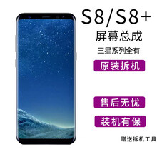 家樂聲 适用三星S8+S9+S10 Note9 G9500 note8内外手机屏幕总成换修 S8+ 寄修做外屏