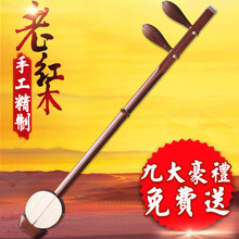 手工精制老红木板胡 乐器 豫剧板胡 梆子板胡 豫剧(送指套)