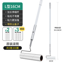 粘毛器滚筒长柄滚刷大号加长家用滚轮粘尘灰吸头发地板沾粘毛神器 16cm粘毛器2卷纸+【下单加送3卷纸】(共300