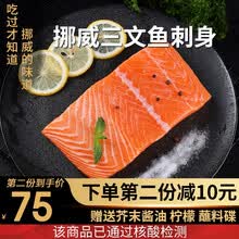 掌鲜生活 挪威冰鲜三文鱼刺身中段（大西洋鲑） 日式生鱼片 三文鱼腩刺身 三文鱼整条当天分割 健康轻食 刺身专用 净肉400g （整块去皮）