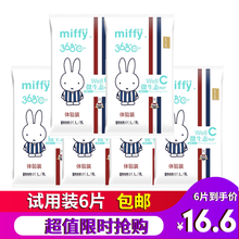 米菲纸尿裤微生态婴儿宝宝尿不湿新生儿轻薄透气 微生态纸尿裤NB码 试用装（6片）