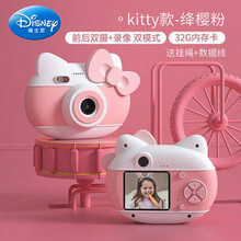 迪士尼儿童相机玩具可拍照小型学生随身便携数码照相机女孩迷你高清单反生日礼物抖音网红同款 粉普通版-前后双摄【kitty猫32g卡+580