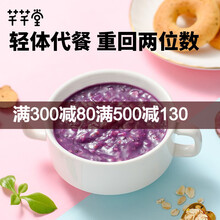 芊芊堂代餐粥速食低代餐粉食品饱腹感强卡热量懒人早晚餐 紫薯魔芋粥