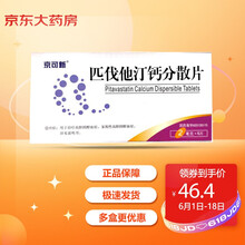 京可新 匹伐他汀钙分散片 2mg*6s