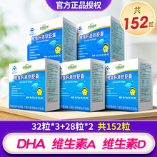 安琪纽特鳕鱼肝油孕妇DHA藻油胶囊开智DHA青少年孕妇乳钙夹心凝胶糖果科汉森BB12益生菌 鳕鱼肝油共152粒（32粒*3+28粒*2