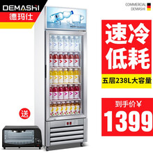 德玛仕（DEMASHI）展示柜冷藏柜保鲜柜商用饮料展示柜超市便利店冰箱双门单门立式冰柜水果食品留样柜 【铝合金门款】238升丨单门五层丨7挡控温