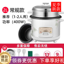 家用不粘锅电饭锅2L3L5L大容量MI电饭煲2-5人 白色标配款+(花纹随机) 6升1000W(4-9人用)