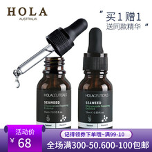 赫拉（HOLA）海藻寡肽原液补水保湿淡化痘印痘坑小棕瓶15ml 明星面部精华女男改善肤质 海藻寡肽精华原液