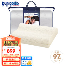 邓禄普（Dunlopillo）男士波浪枕 荷兰进口特菈蕾Talalay天然乳胶枕 物理发泡工艺 