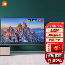 小米（MI）全面屏电视65英寸E65ACX 4K超高清HDR内置小爱蓝牙语音人工智能液晶平板电视机 小米全面屏电视E65A/C/x