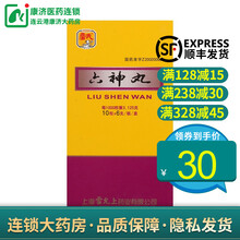上海雷氏 雷允上 六神丸 10粒*6支/盒YP 清凉解毒消炎止痛无名肿毒口丸 不得囗含 口含 标准装